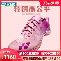 Yonex badminton shoes mens and womens ultra-light fourth generation 65 professional 2021 new mens shoes 75th anniversary