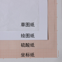 Dale painting A2 drawing paper sulfuric acid paper coordinate paper grass drawing first level registered architect examination special paper