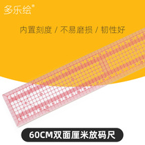 60cm size clothing plate making tool multi-function standard size 6005 clothing printing plate size double-sided cm