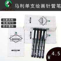 Marley needle pen Animation design drawing pen Hand drawn comic hook edge stroke painting Black hook line pen Kindergarten students with art childrens painting Long jam injection micro-sculpture inflatable