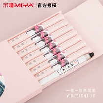 Mias new animal series soft carbon pen charcoal pen charcoal pen 8 sets a world wonderful pen flower soft charcoal medium carbon hard charcoal special soft charcoal set art examination art student painting sketch pen