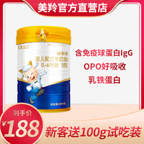 Meilang goat milk powder rich sheep newborn baby formula goat milk powder 1 segment 800g official flagship store traceability