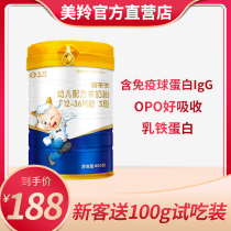 Meilang goat milk powder rich sheep infant goat milk powder 3 segment 800g Mering official flagship store traceability