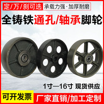Heavy duty iron core caster Universal wheel Solid iron wheel Single wheel Cast iron wheel Air compressor wheel Iron wheel 2 4 56 inches