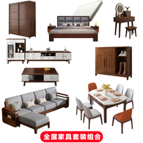 Living room furniture combination set living room simple dining room small apartment solid wood sofa coffee table TV cabinet whole house combination