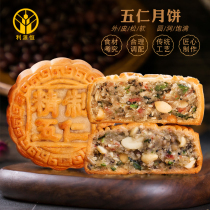 (Now made in the present) moon cakes bulk multi-flavor Mid-Autumn Festival Cantonese-style moon cakes old-fashioned handmade moon cakes black sesame seeds
