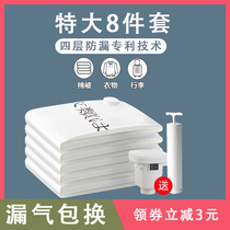 Four-layer suction vacuum storage compression bag Luggage special electric pump quilt clothes travel shoes moisture-proof bag packaging