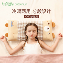 Childrens pillow Cassia baby four seasons universal 6 months 1 year old over 3 years old kindergarten summer buckwheat baby 2