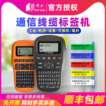 Sowin label printer LP5125B Bar code handheld small memo pad Bluetooth badge Office household fixed asset memo pad Telecom network cable Cable sticker price tag machine