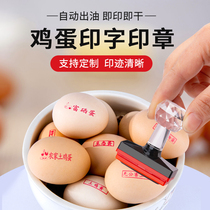 Making egg seals seals soft rubber seals logo eggs duck eggs geese eggshell seals customized to map custom farm earthen egg numbers special portable private