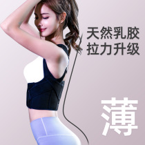 Pu Lans anti-hunchback corrector Female invisible summer corrector back artifact Scoliosis straight strap Beibeijia