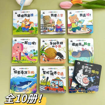宝宝早教立体书-宝宝早教立体书促销价格、宝宝早教立体书品牌- 淘宝
