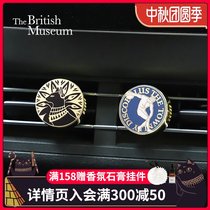 British Museum official collection series car fragrance ornaments warm fragrance creative gifts car fragrance