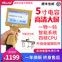 S7 inkjet printer Hand-held small coder Production date coder Production date Automatic laser assembly line Trademark font intelligent shelf life Carton two-dimensional code fast printer