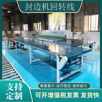 Border banding machine rotary line wooden slewing line wardrobe home factory automation rotary table circulation sorting assembly line