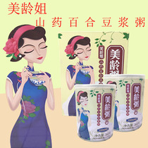Meiling sister Meiling porridge 260g*8 cans of childrens breakfast yam lily soy milk porridge meal replacement porridge open the lid ready-to-eat