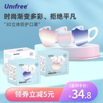 unifree disposable 3D stereo mask honey peach powder 2022 new fashion version high face value blush gradient color