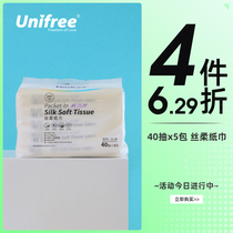 unifree baby silk soft paper towel Newborn paper towel Baby special cream paper 40 pumping 5 packs portable pack