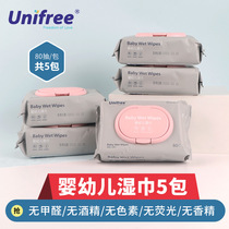 unifree baby hand and mouth fart wipes for toddlers Newborn baby wipes 80 pumping 5 packs of portable cover thickened