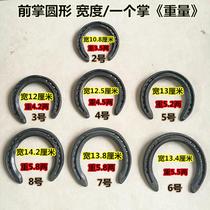 Forged steel horseshoes German horseshoes distribution hoof nails training and training horseshoe equestrian supplies horseshoes