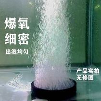 Fish tank oxygen bubbling stone oxygen pump gas Pan stone nano gas disk oxygen plate air cake sand table Air refiner