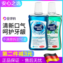 Now Germany dongto dontodent adult mouthwash Blue Green 500 ml protect gums fresh breath