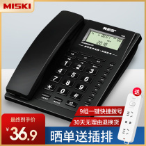 Meisiqi 8020 old-fashioned fixed telephone office landline Home telecommunications sitting machine one-click dialing