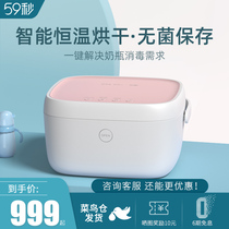 59 seconds baby bottle sterilizer UV drying Household small underwear underwear sterilizer Bottle sterilizer cabinet