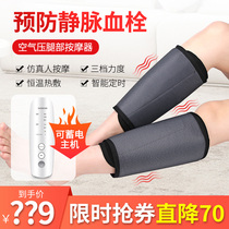 Japanese leg massager Calf kneading foot varicose veins Automatic foot massage machine Air wave massager artifact