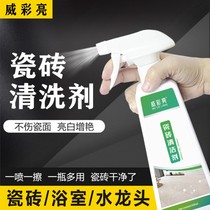 Tile floor gap cleaner to black seam composite floor cleaner strong decontamination and renovation to moldy household