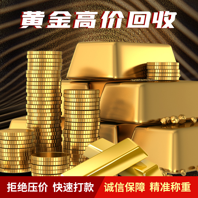 High-priced recovery gold recovery 999 foot gold 3d hard gold platinum silver investment gold bar gold 18k jewelry