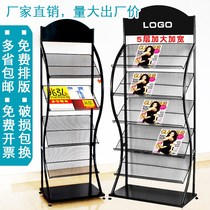 5-story black iron magazine rack newspaper rack newspaper rack newspaper rack propaganda rack display rack data rack floor frame