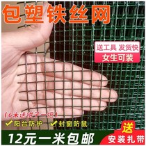 Childrens anti-throwing Net home balcony protection grid safety fence small hole Green barbed wire window anti-rat and cat