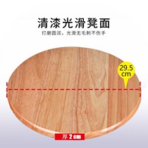 Household solid wood bench surface wood panel household oak board stool surface table stool surface restaurant stool plate round stool