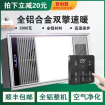 Brawl Light Ceiling Integrated Warm Air Fan Lighting Integrated Bathroom Five All-in-one Bath Bully Light Toilet Heating