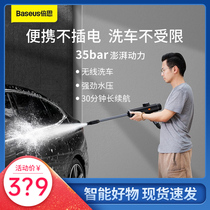 Baseus electric car wash water gun Household portable wireless high pressure car wash machine car brush machine flushing car artifact