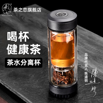 Tea love titanium crystal version tea water separation Tea Cup double-layer glass high-end portable rotating filter mens water Cup