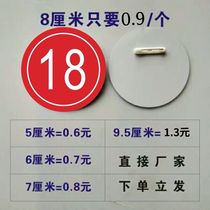 Competition number plate model waist plate contestant digital number plate dance examination badge live card examination card customization