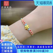 999 pure gold small peach flower gold bracelet Hard gold transfer beads Woven red rope Pure gold gift to girlfriend