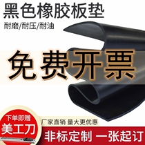 Rubber pad Industrial oil-resistant wear-resistant non-slip insulation pad Power distribution room rubber insulation rubber sheet Black insulation rubber pad