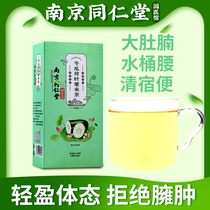 Winter melon lotus leaf tea non-rose scraping oil to remove fat fat fat thin belly fat tea bag