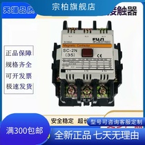 Original installation Fuji AC SC-1N SC-1N 2N 2SN 3N
