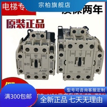Original installation Mitsubishi Elevator DC contactor SD-N35 SD-N21 SD-T35 SD-T35 SD-T21 DC125V DC125V