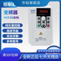 Zhengtai frequency converter NVF2G-1 5 3 7 5 5 11 11 22 30 30 45KWTS4 PS4 fan heavy-duty type