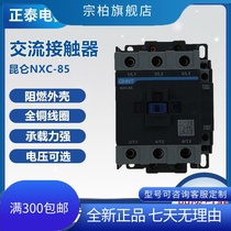 Zhengtai Kunlun AC contactor NXC-85 380220110 36 36 24VAC a closed contact
