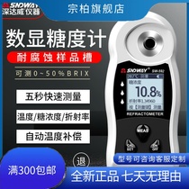 Shendawei high precision sugar meter fruit sweetness sugar meter beer refractometer digital sugar liquid concentration meter
