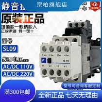 Brand new original Fuji SL09 mute contactor 110v 220v Silent Villa Elevator Noise Reduction