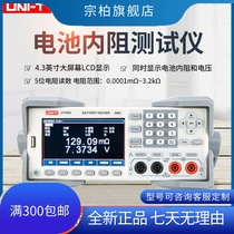 Uled UT3562 High Precision Battery Internal Resistance Tester Battery Internal Resistance Voltage Resistance Online Measuring Instrument