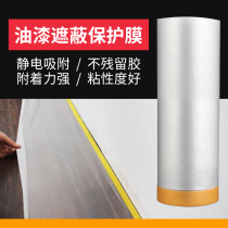 Paint spraying protective film painting wall masking film Self-adhesive transparent texture paper furniture painting dust protection film