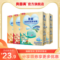 Bein Mei Jing loves iron zinc and calcium nutrition rice paste 200g pouch for baby rice noodles in June to apply